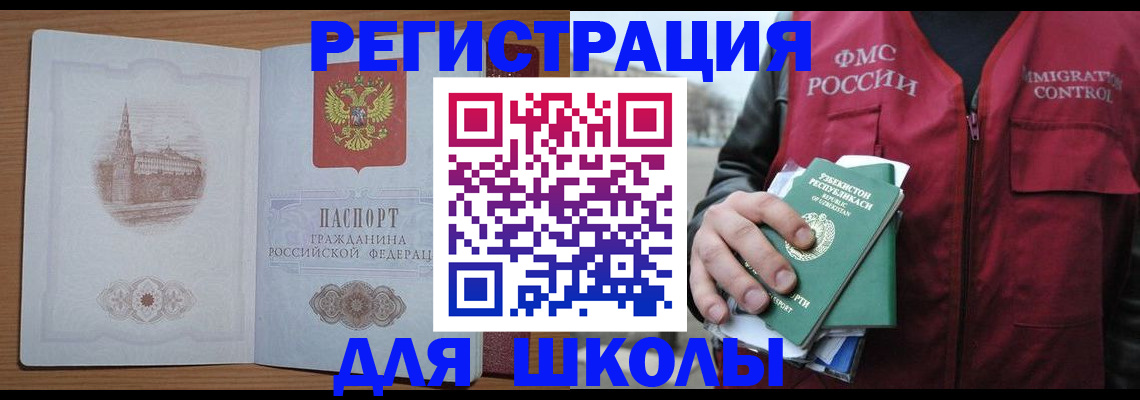 временная регистрация гарантия в Астраханской области