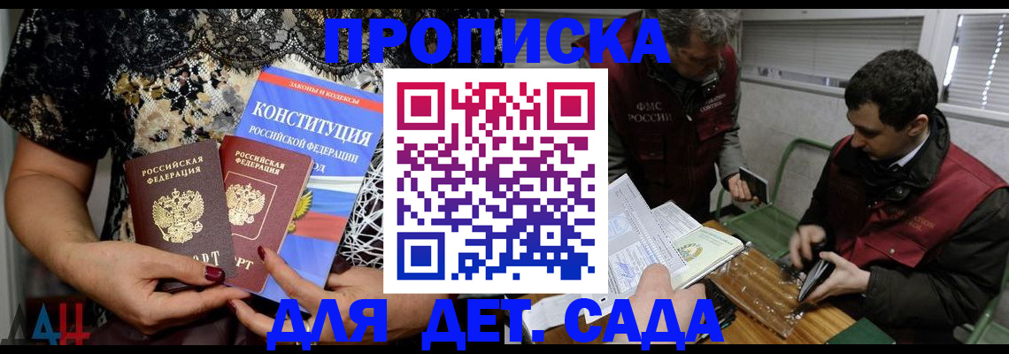 временная регистрация поиск в Астраханской области
